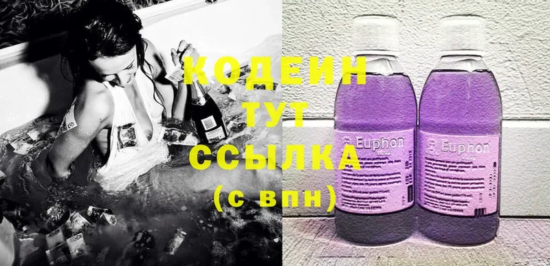 hydra как зайти  Нижний Ломов  Codein Purple Drank 